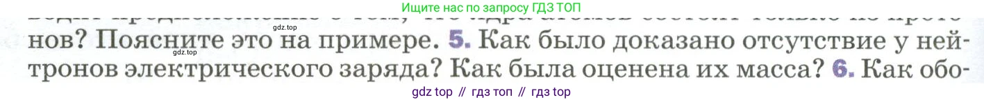 Физика, 9 класс Учебник, авторы: Пёрышкин И М, Гутник Елена Моисеевна, Иванов Александр Иванович, Петрова Мария Арсеньевна, издательство Просвещение, Москва, 2023, белого цвета, страница 292, номер 5, Условие