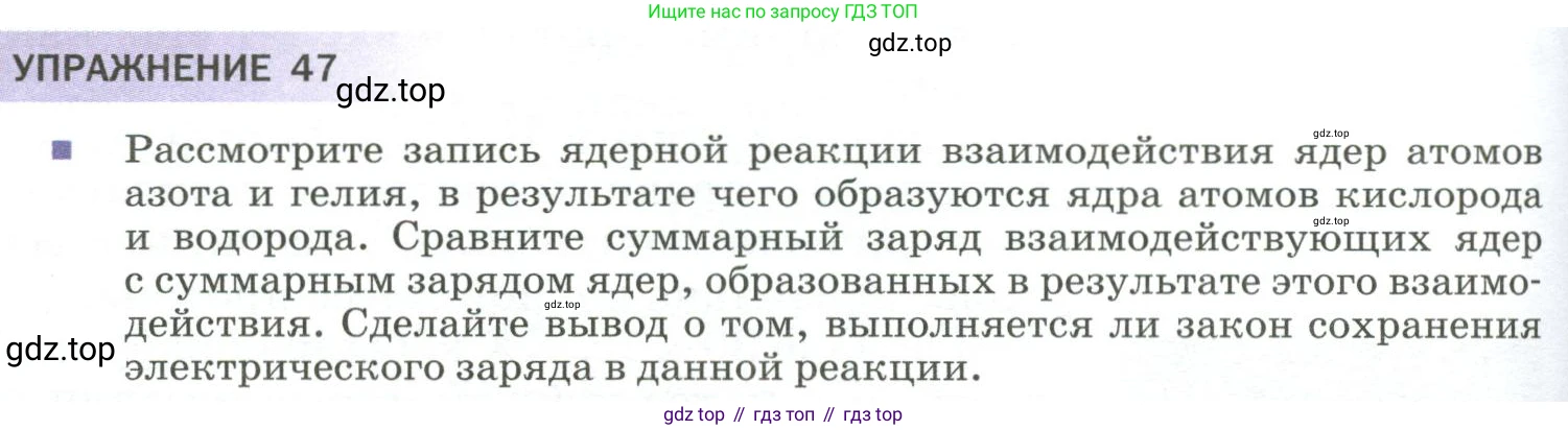 Физика, 9 класс Учебник, авторы: Пёрышкин И М, Гутник Елена Моисеевна, Иванов Александр Иванович, Петрова Мария Арсеньевна, издательство Просвещение, Москва, 2023, белого цвета, страница 292, Условие