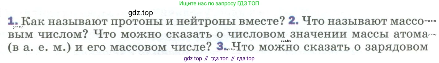 Физика, 9 класс Учебник, авторы: Пёрышкин И М, Гутник Елена Моисеевна, Иванов Александр Иванович, Петрова Мария Арсеньевна, издательство Просвещение, Москва, 2023, белого цвета, страница 295, номер 2, Условие