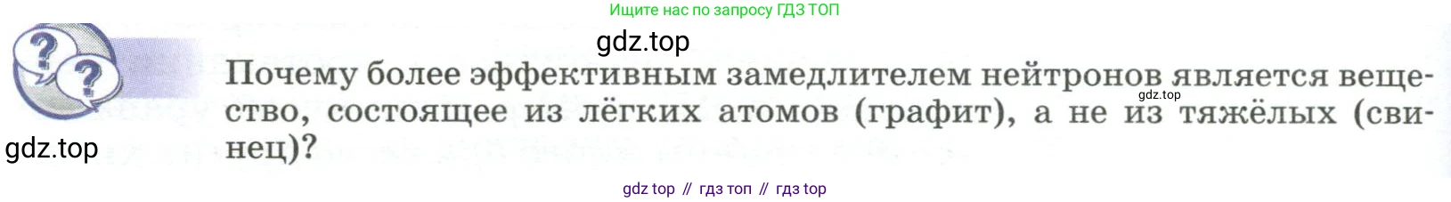 Физика, 9 класс Учебник, авторы: Пёрышкин И М, Гутник Елена Моисеевна, Иванов Александр Иванович, Петрова Мария Арсеньевна, издательство Просвещение, Москва, 2023, белого цвета, страница 304, Условие