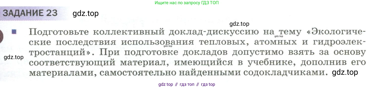 Физика, 9 класс Учебник, авторы: Пёрышкин И М, Гутник Елена Моисеевна, Иванов Александр Иванович, Петрова Мария Арсеньевна, издательство Просвещение, Москва, 2023, белого цвета, страница 311, Условие