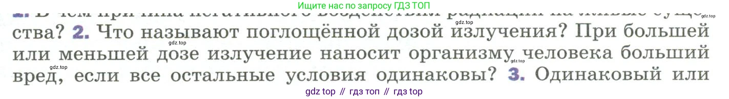 Физика, 9 класс Учебник, авторы: Пёрышкин И М, Гутник Елена Моисеевна, Иванов Александр Иванович, Петрова Мария Арсеньевна, издательство Просвещение, Москва, 2023, белого цвета, страница 315, номер 2, Условие