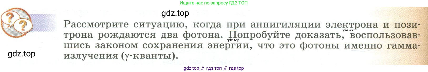 Физика, 9 класс Учебник, авторы: Пёрышкин И М, Гутник Елена Моисеевна, Иванов Александр Иванович, Петрова Мария Арсеньевна, издательство Просвещение, Москва, 2023, белого цвета, страница 320, Условие