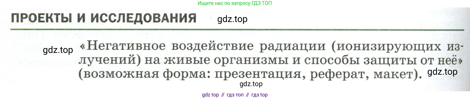 Физика, 9 класс Учебник, авторы: Пёрышкин И М, Гутник Елена Моисеевна, Иванов Александр Иванович, Петрова Мария Арсеньевна, издательство Просвещение, Москва, 2023, белого цвета, страница 320, Условие