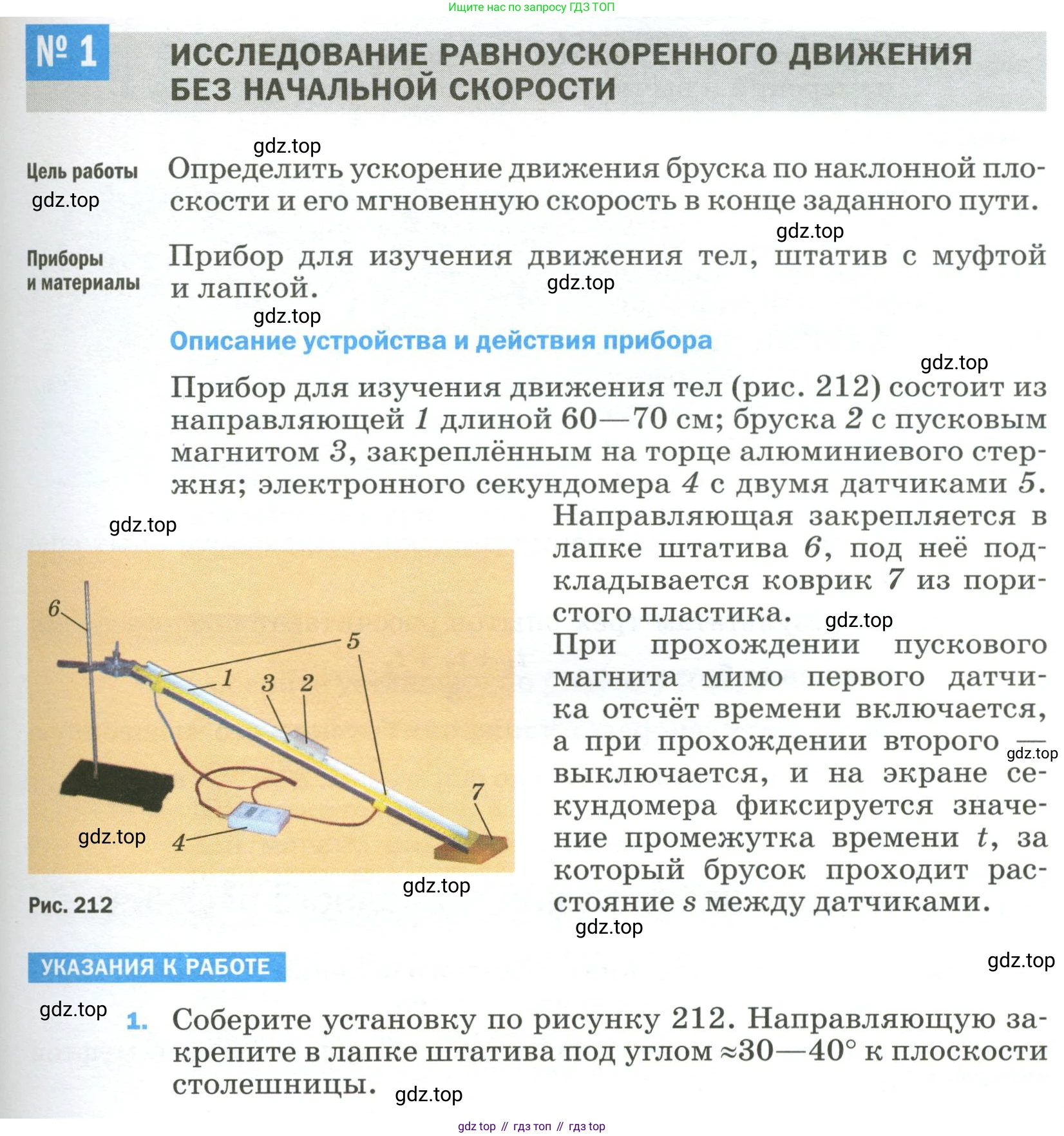 Физика, 9 класс Учебник, авторы: Пёрышкин И М, Гутник Елена Моисеевна, Иванов Александр Иванович, Петрова Мария Арсеньевна, издательство Просвещение, Москва, 2023, белого цвета, страница 321, Условие