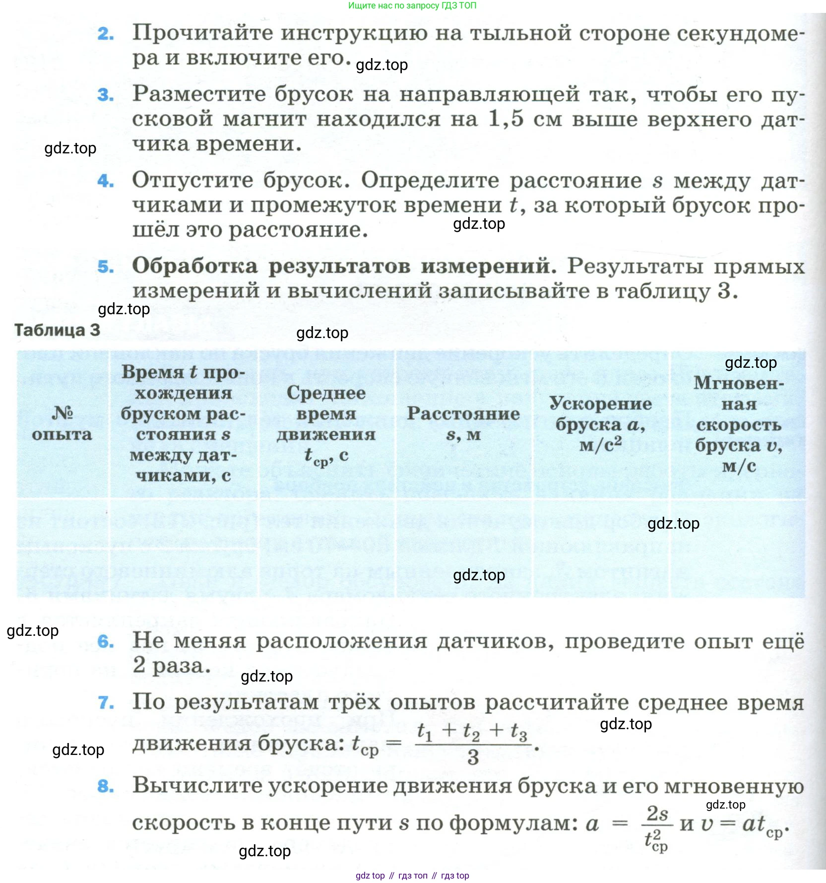 Физика, 9 класс Учебник, авторы: Пёрышкин И М, Гутник Елена Моисеевна, Иванов Александр Иванович, Петрова Мария Арсеньевна, издательство Просвещение, Москва, 2023, белого цвета, страница 321, Условие (продолжение 2)