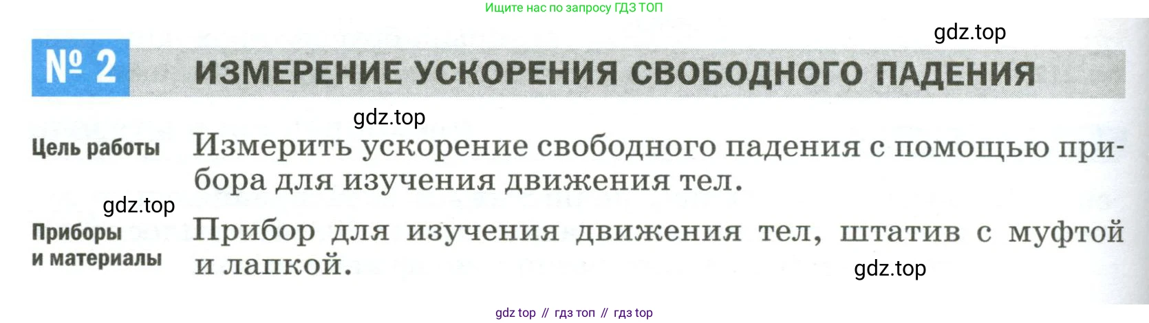 ГДЗ Физика, 9 класс Учебник, авторы: Пёрышкин И М, Гутник Елена Моисеевна, Иванов Александр Иванович, Петрова Мария Арсеньевна, издательство Просвещение, Москва, 2023, белого цвета, страница 322, Условие