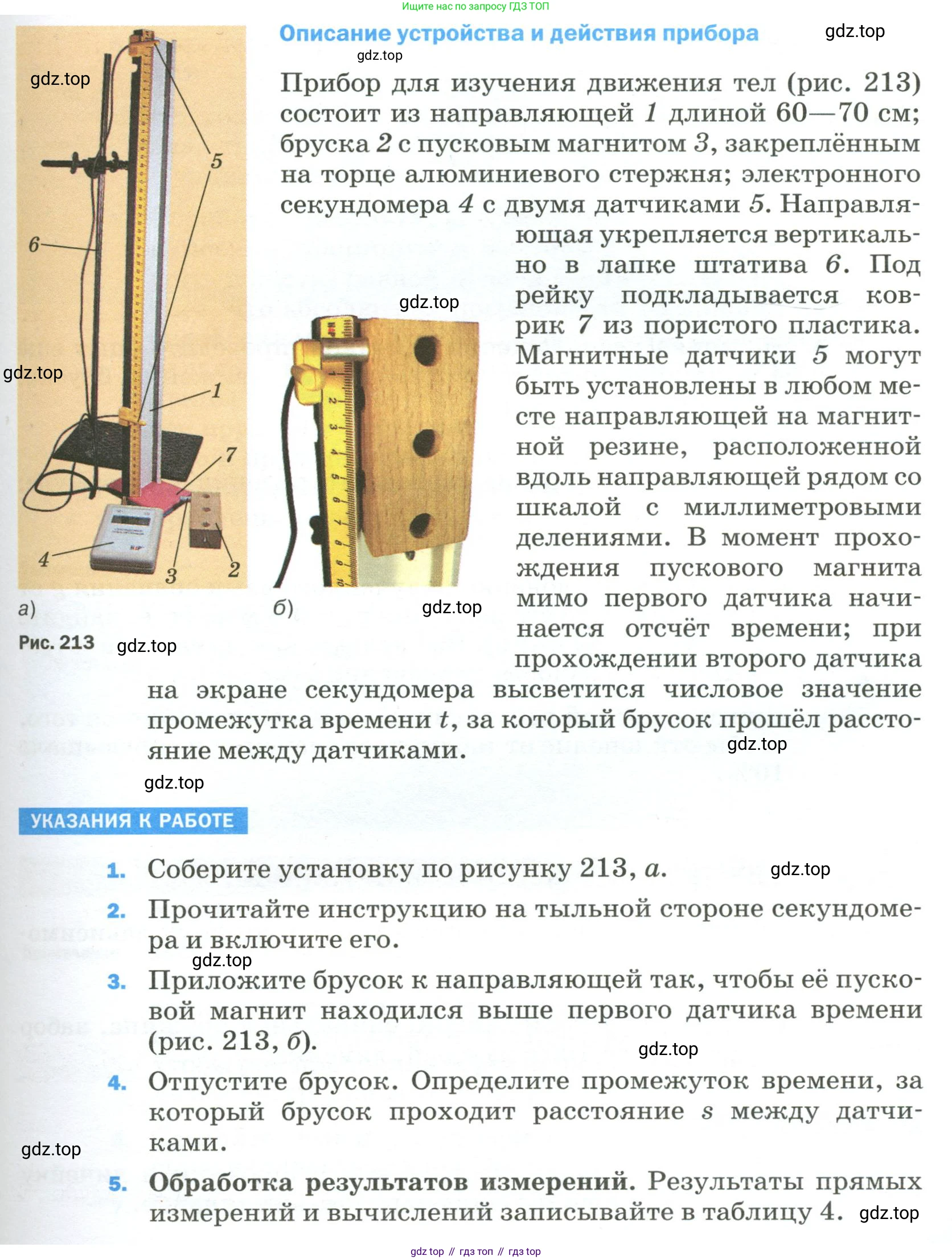 ГДЗ Физика, 9 класс Учебник, авторы: Пёрышкин И М, Гутник Елена Моисеевна, Иванов Александр Иванович, Петрова Мария Арсеньевна, издательство Просвещение, Москва, 2023, белого цвета, страница 322, Условие (продолжение 2)