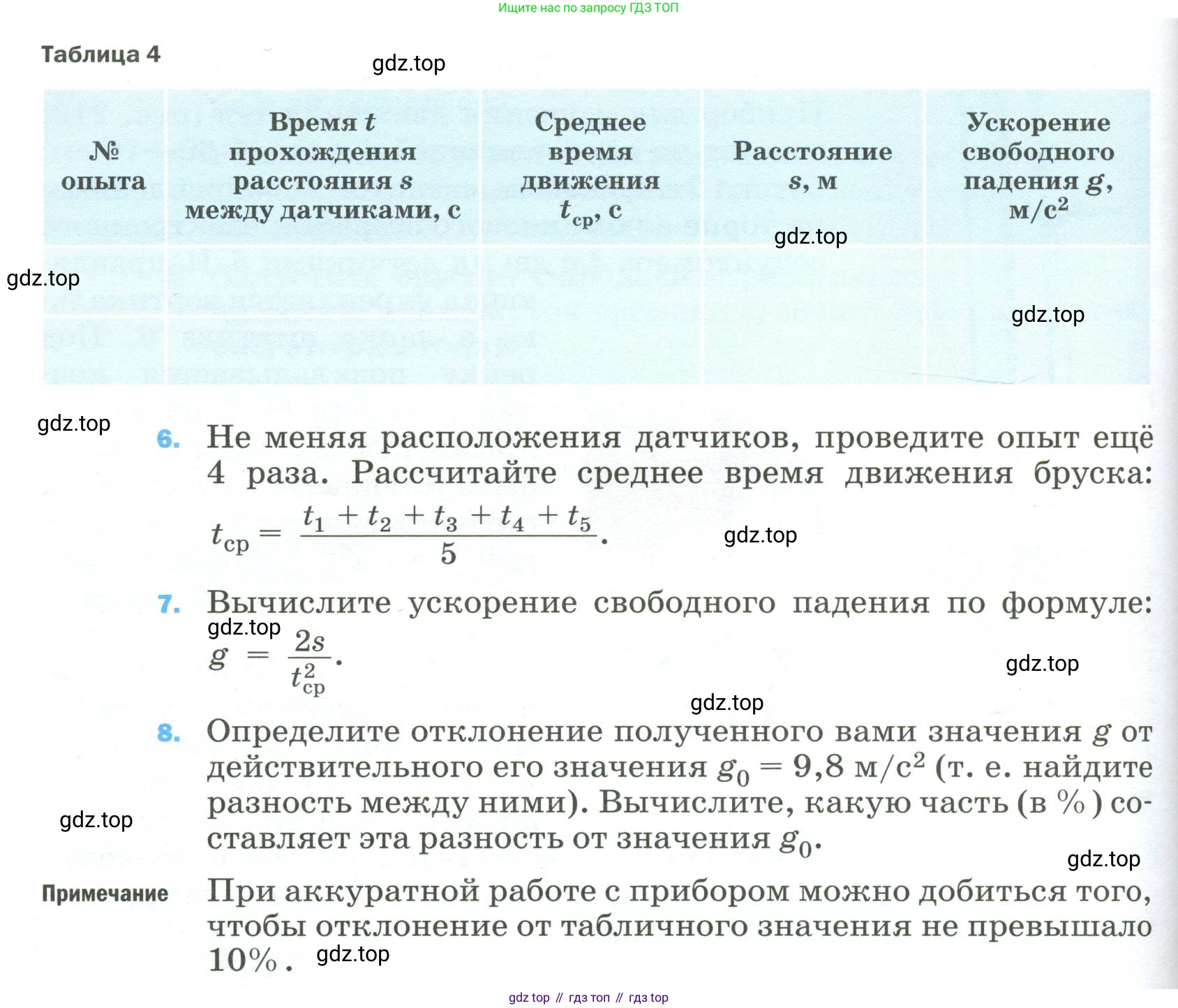 ГДЗ Физика, 9 класс Учебник, авторы: Пёрышкин И М, Гутник Елена Моисеевна, Иванов Александр Иванович, Петрова Мария Арсеньевна, издательство Просвещение, Москва, 2023, белого цвета, страница 322, Условие (продолжение 3)