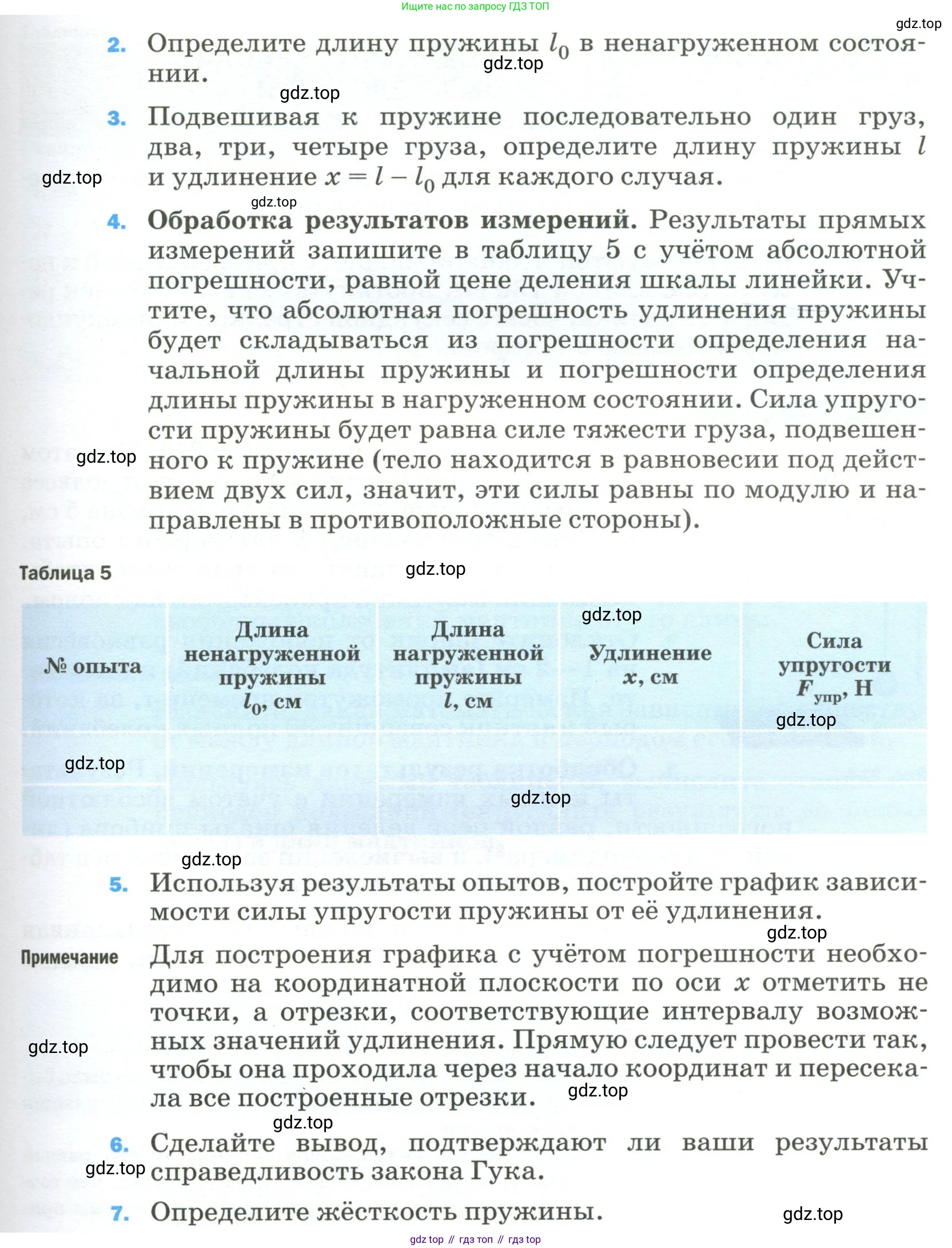 Физика, 9 класс Учебник, авторы: Пёрышкин И М, Гутник Елена Моисеевна, Иванов Александр Иванович, Петрова Мария Арсеньевна, издательство Просвещение, Москва, 2023, белого цвета, страница 324, Условие (продолжение 2)