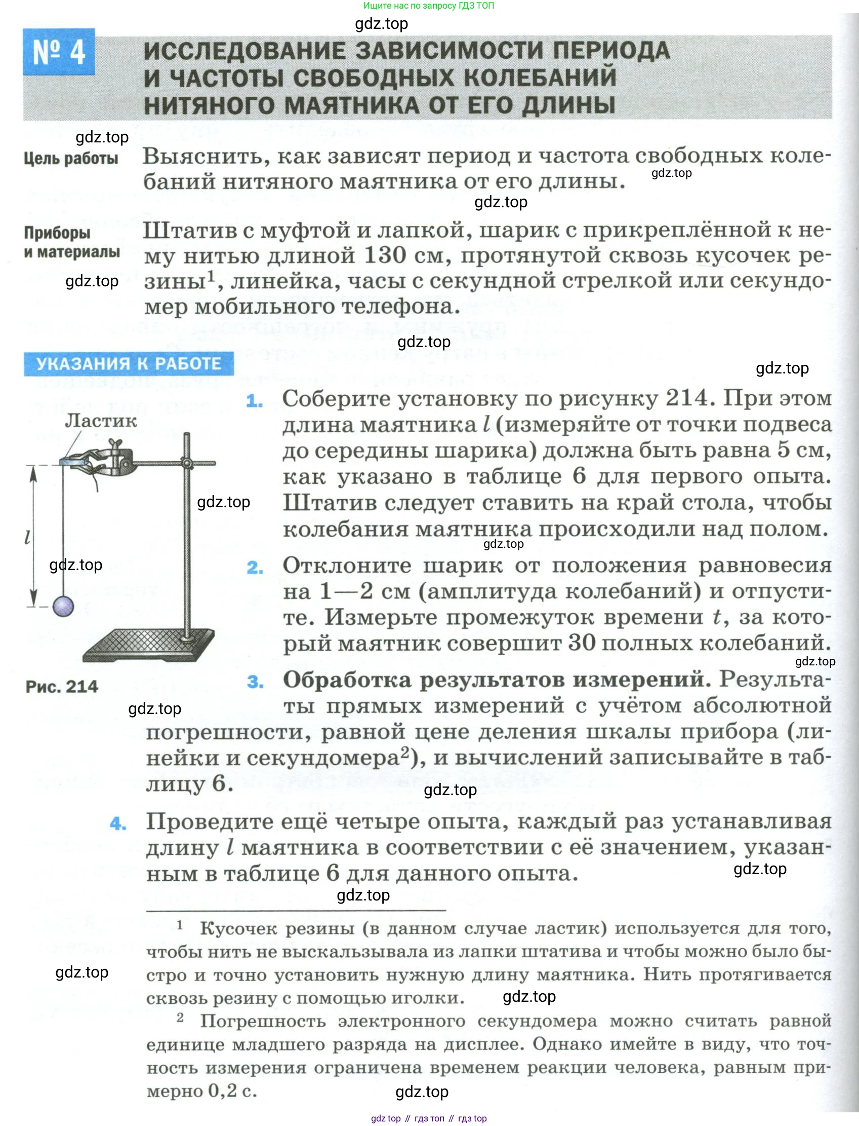 ГДЗ Физика, 9 класс Учебник, авторы: Пёрышкин И М, Гутник Елена Моисеевна, Иванов Александр Иванович, Петрова Мария Арсеньевна, издательство Просвещение, Москва, 2023, белого цвета, страница 326, Условие