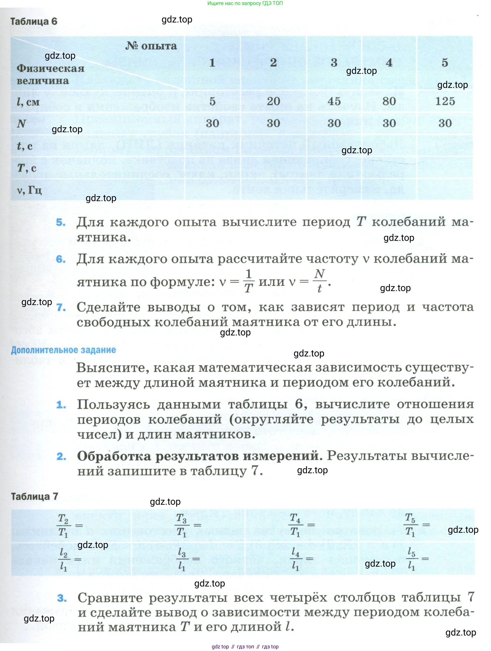 ГДЗ Физика, 9 класс Учебник, авторы: Пёрышкин И М, Гутник Елена Моисеевна, Иванов Александр Иванович, Петрова Мария Арсеньевна, издательство Просвещение, Москва, 2023, белого цвета, страница 326, Условие (продолжение 2)