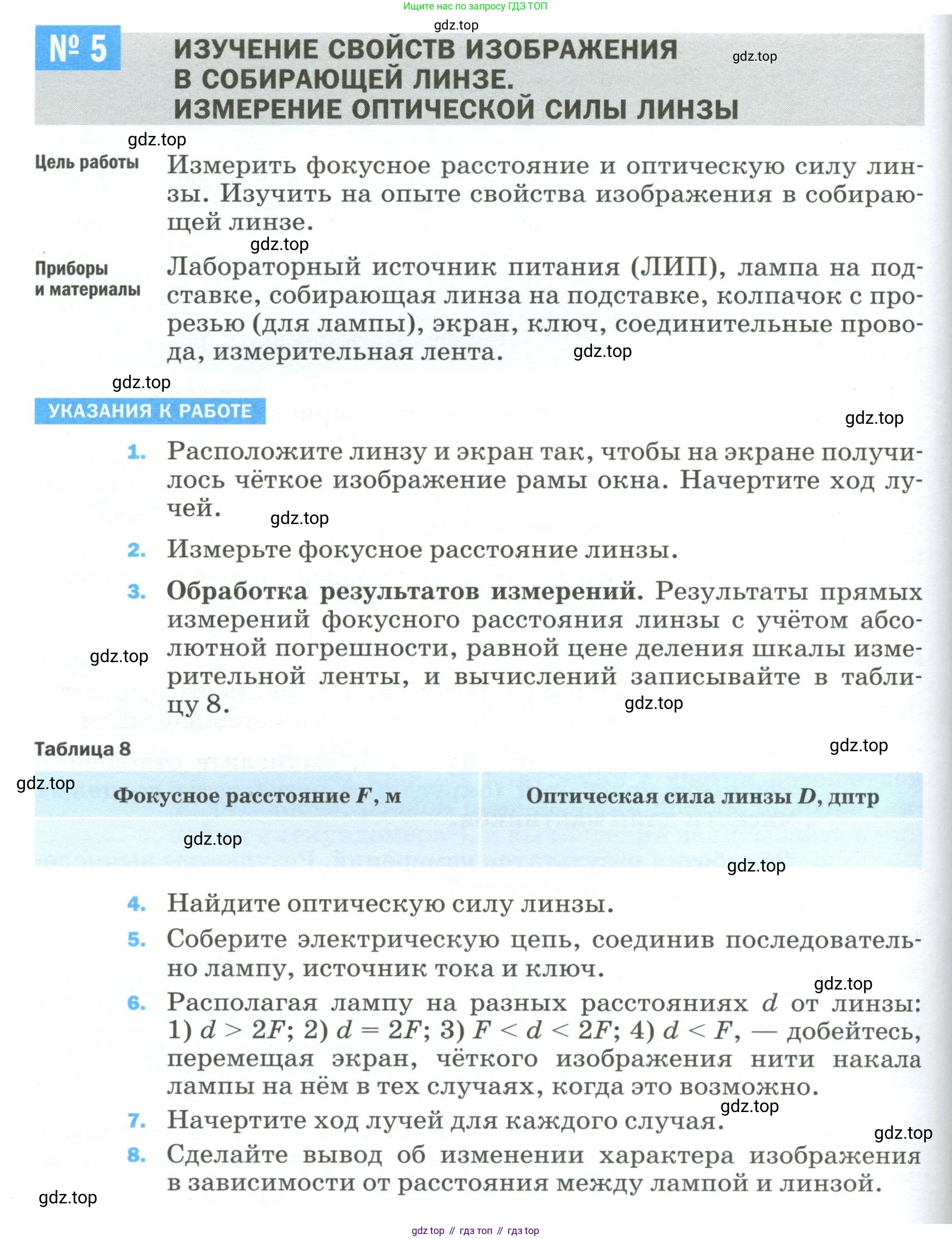 Физика, 9 класс Учебник, авторы: Пёрышкин И М, Гутник Елена Моисеевна, Иванов Александр Иванович, Петрова Мария Арсеньевна, издательство Просвещение, Москва, 2023, белого цвета, страница 328, Условие