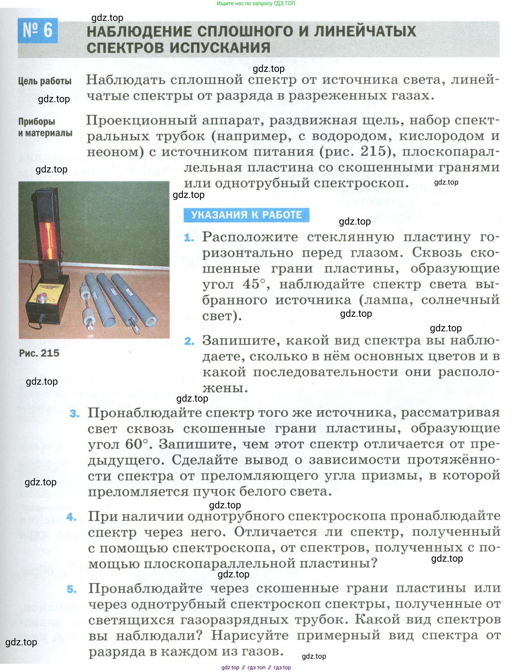Физика, 9 класс Учебник, авторы: Пёрышкин И М, Гутник Елена Моисеевна, Иванов Александр Иванович, Петрова Мария Арсеньевна, издательство Просвещение, Москва, 2023, белого цвета, страница 329, Условие