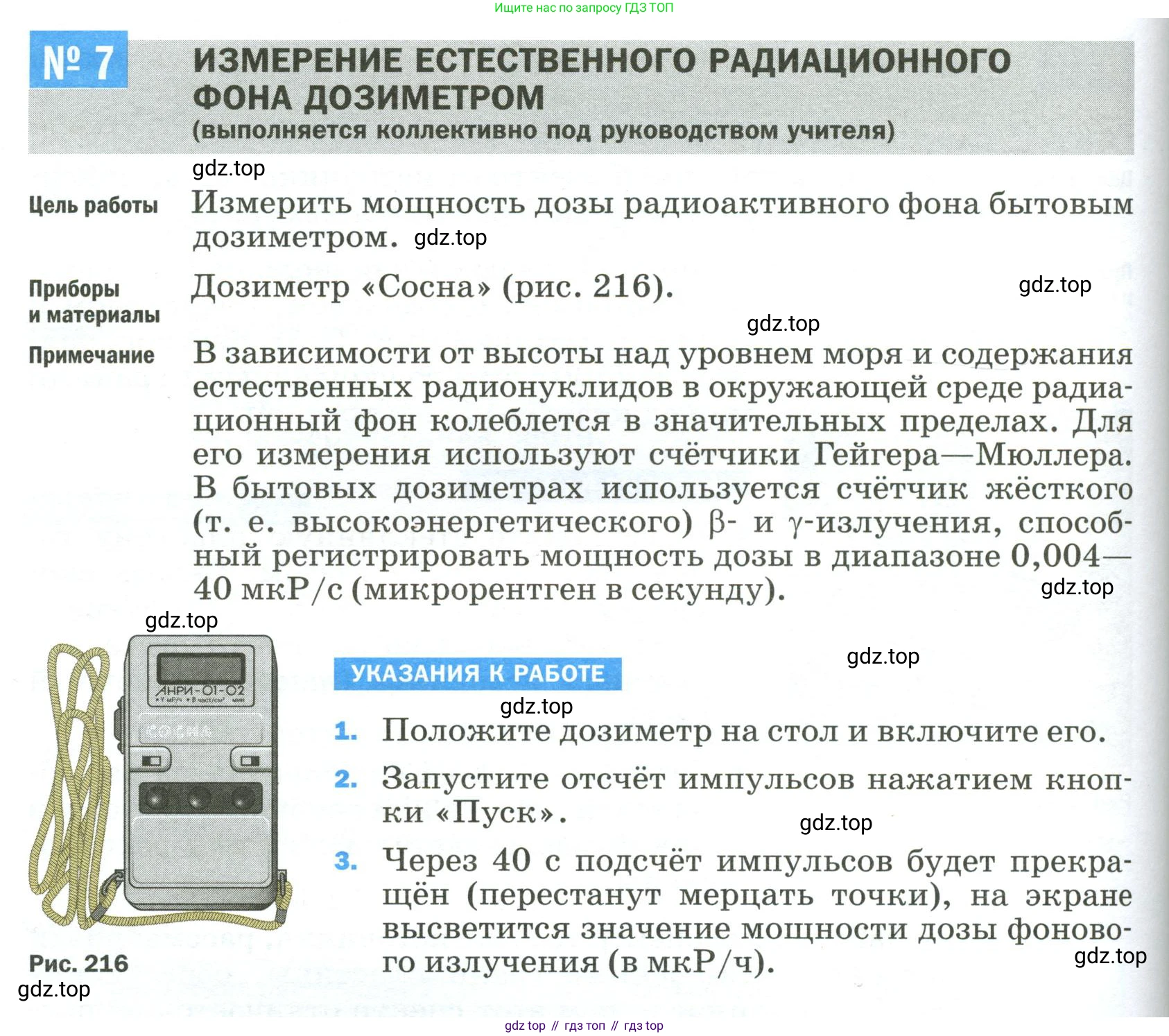Физика, 9 класс Учебник, авторы: Пёрышкин И М, Гутник Елена Моисеевна, Иванов Александр Иванович, Петрова Мария Арсеньевна, издательство Просвещение, Москва, 2023, белого цвета, страница 330, Условие