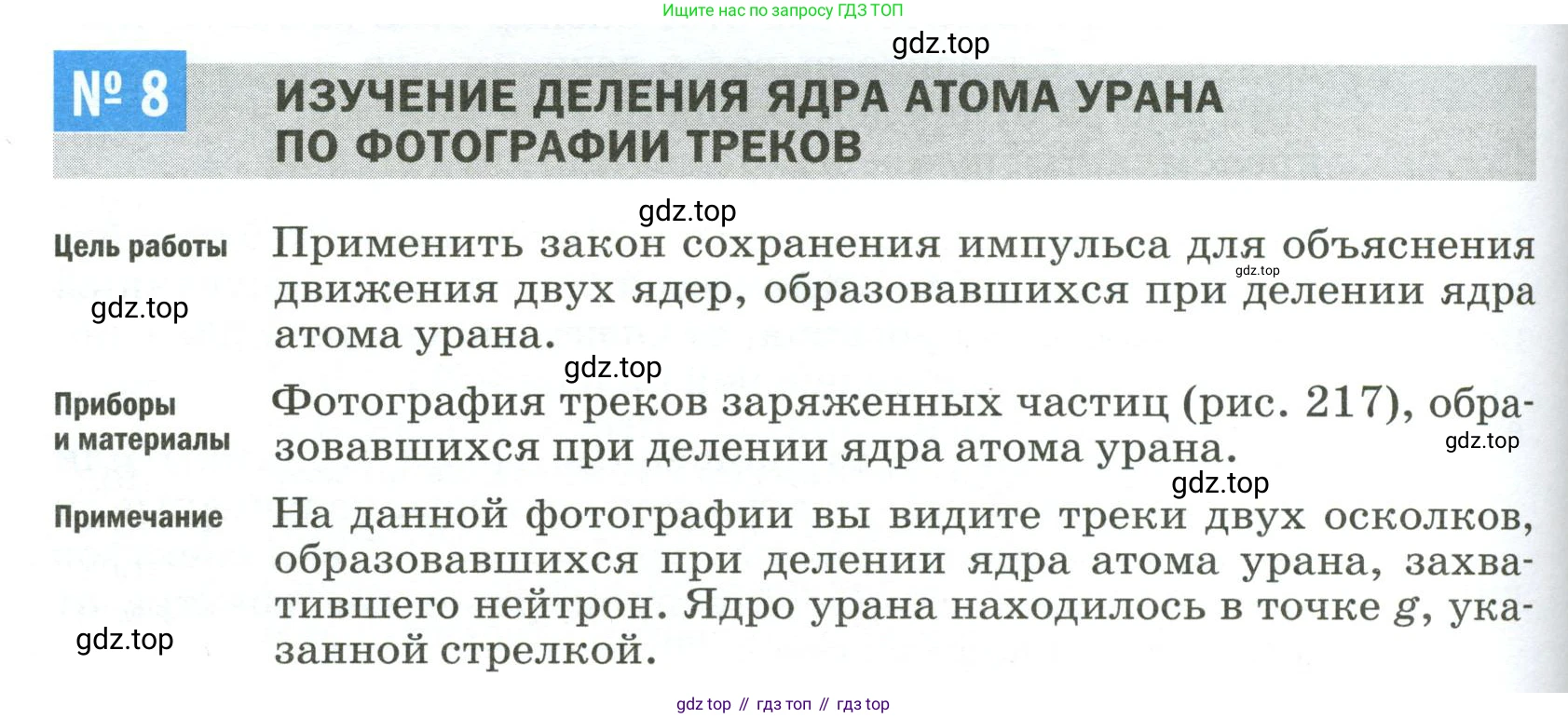 Физика, 9 класс Учебник, авторы: Пёрышкин И М, Гутник Елена Моисеевна, Иванов Александр Иванович, Петрова Мария Арсеньевна, издательство Просвещение, Москва, 2023, белого цвета, страница 330, Условие