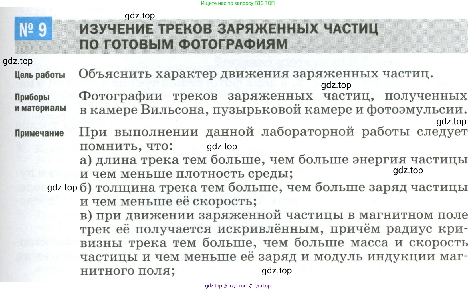 Физика, 9 класс Учебник, авторы: Пёрышкин И М, Гутник Елена Моисеевна, Иванов Александр Иванович, Петрова Мария Арсеньевна, издательство Просвещение, Москва, 2023, белого цвета, страница 331, Условие