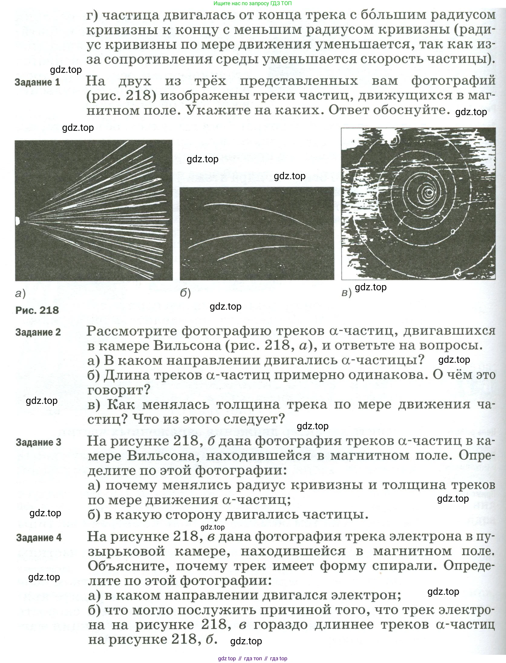 Физика, 9 класс Учебник, авторы: Пёрышкин И М, Гутник Елена Моисеевна, Иванов Александр Иванович, Петрова Мария Арсеньевна, издательство Просвещение, Москва, 2023, белого цвета, страница 331, Условие (продолжение 2)