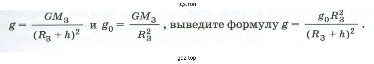 Вывести формулу