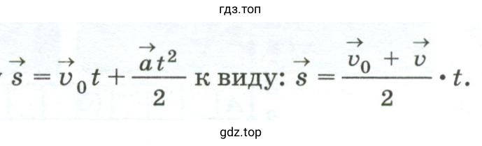 Привести формулу