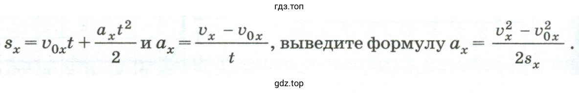 Вывести формулу