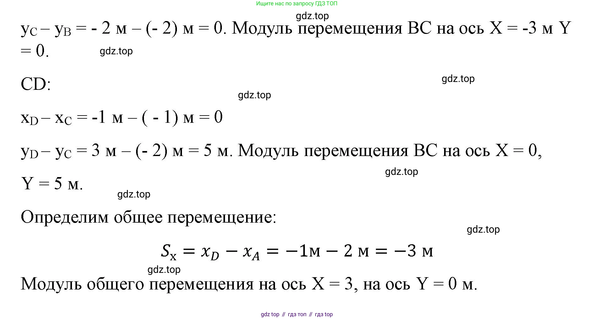 Физика, 9 класс Учебник, авторы: Пёрышкин И М, Гутник Елена Моисеевна, Иванов Александр Иванович, Петрова Мария Арсеньевна, издательство Просвещение, Москва, 2023, белого цвета, страница 15, номер 3, Решение (продолжение 2)