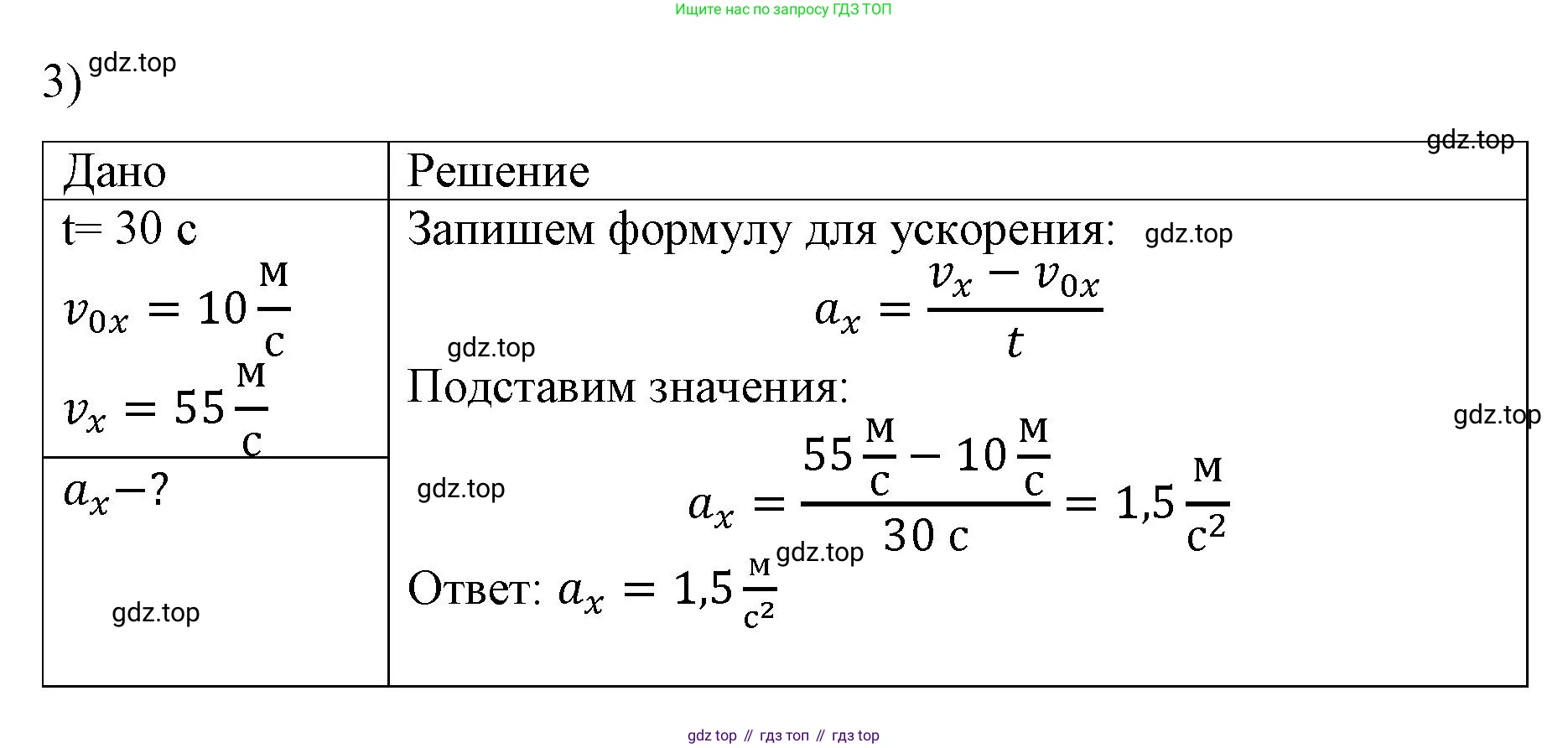 Физика, 9 класс Учебник, авторы: Пёрышкин И М, Гутник Елена Моисеевна, Иванов Александр Иванович, Петрова Мария Арсеньевна, издательство Просвещение, Москва, 2023, белого цвета, страница 27, номер 3, Решение