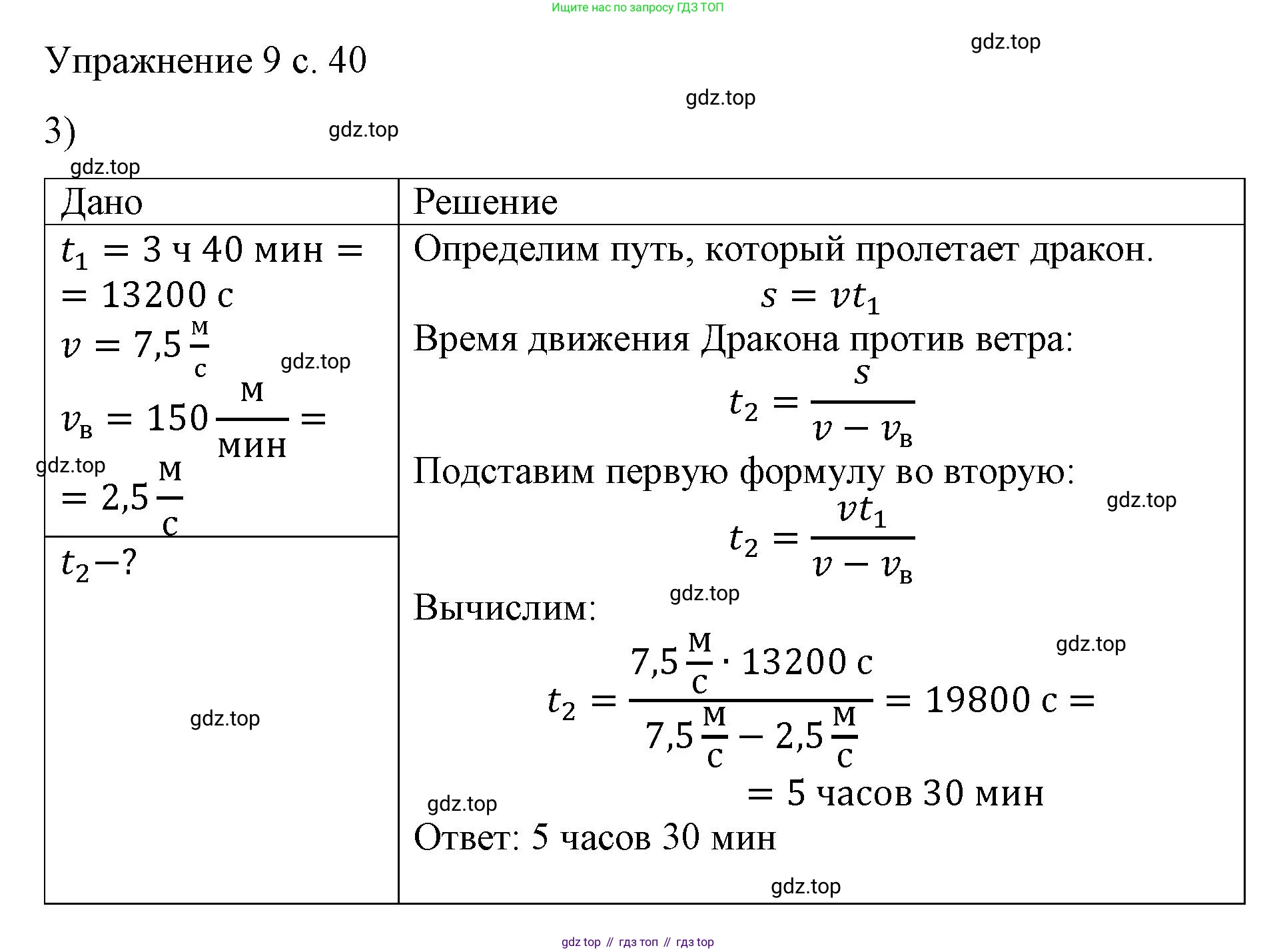 ГДЗ Физика, 9 класс Учебник, авторы: Пёрышкин И М, Гутник Елена Моисеевна, Иванов Александр Иванович, Петрова Мария Арсеньевна, издательство Просвещение, Москва, 2023, белого цвета, страница 48, номер 3, Решение