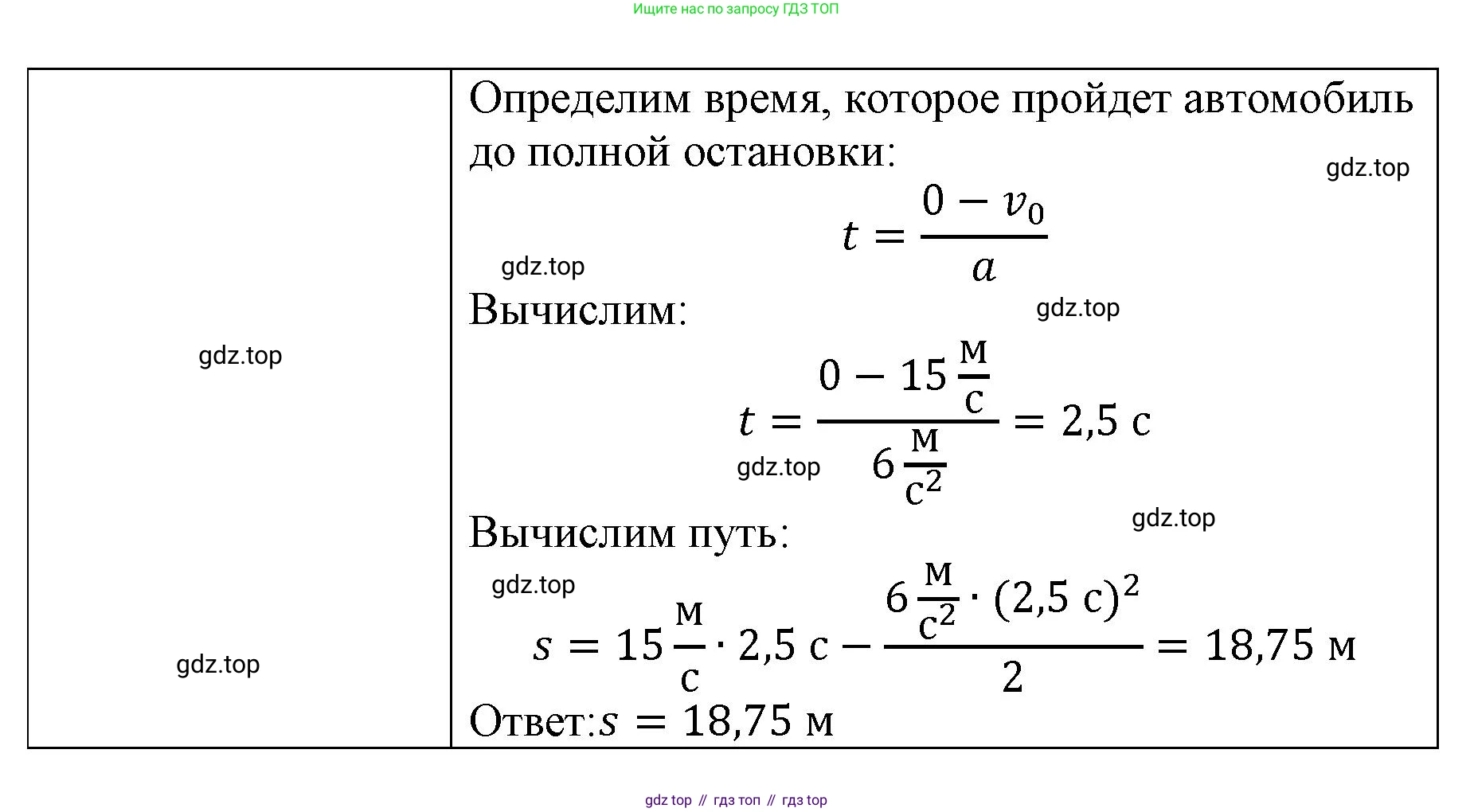 Физика, 9 класс Учебник, авторы: Пёрышкин И М, Гутник Елена Моисеевна, Иванов Александр Иванович, Петрова Мария Арсеньевна, издательство Просвещение, Москва, 2023, белого цвета, страница 92, номер 4, Решение (продолжение 2)