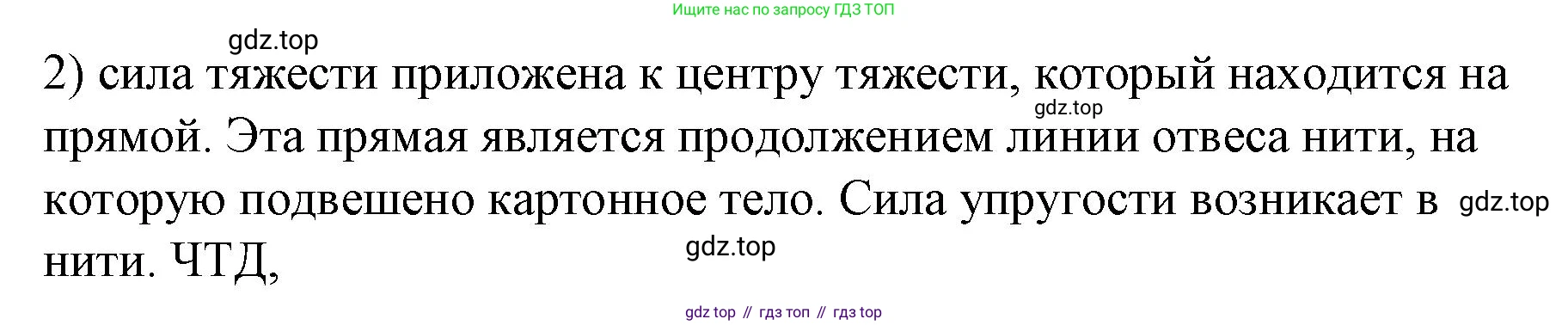 Физика, 9 класс Учебник, авторы: Пёрышкин И М, Гутник Елена Моисеевна, Иванов Александр Иванович, Петрова Мария Арсеньевна, издательство Просвещение, Москва, 2023, белого цвета, страница 110, номер 2, Решение