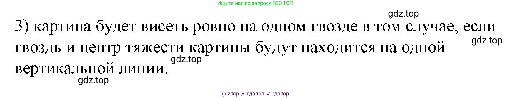 Физика, 9 класс Учебник, авторы: Пёрышкин И М, Гутник Елена Моисеевна, Иванов Александр Иванович, Петрова Мария Арсеньевна, издательство Просвещение, Москва, 2023, белого цвета, страница 110, номер 3, Решение