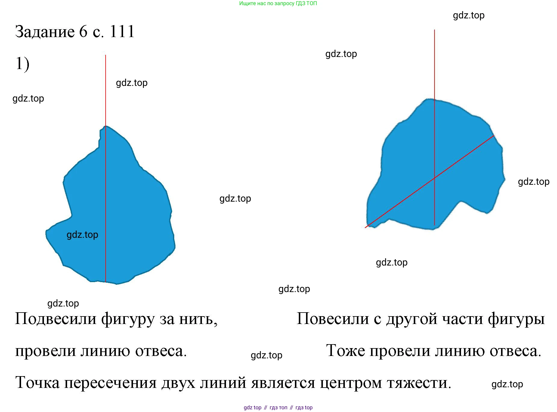 Физика, 9 класс Учебник, авторы: Пёрышкин И М, Гутник Елена Моисеевна, Иванов Александр Иванович, Петрова Мария Арсеньевна, издательство Просвещение, Москва, 2023, белого цвета, страница 111, номер 1, Решение