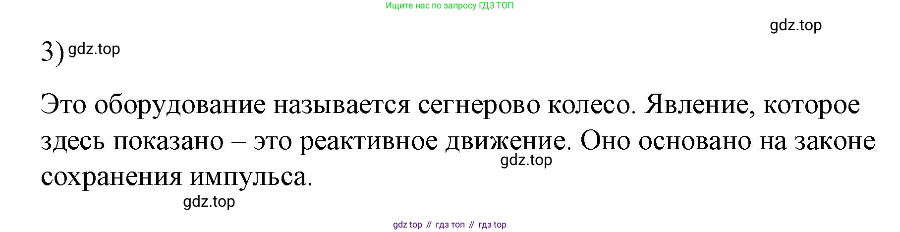 Физика, 9 класс Учебник, авторы: Пёрышкин И М, Гутник Елена Моисеевна, Иванов Александр Иванович, Петрова Мария Арсеньевна, издательство Просвещение, Москва, 2023, белого цвета, страница 125, номер 3, Решение