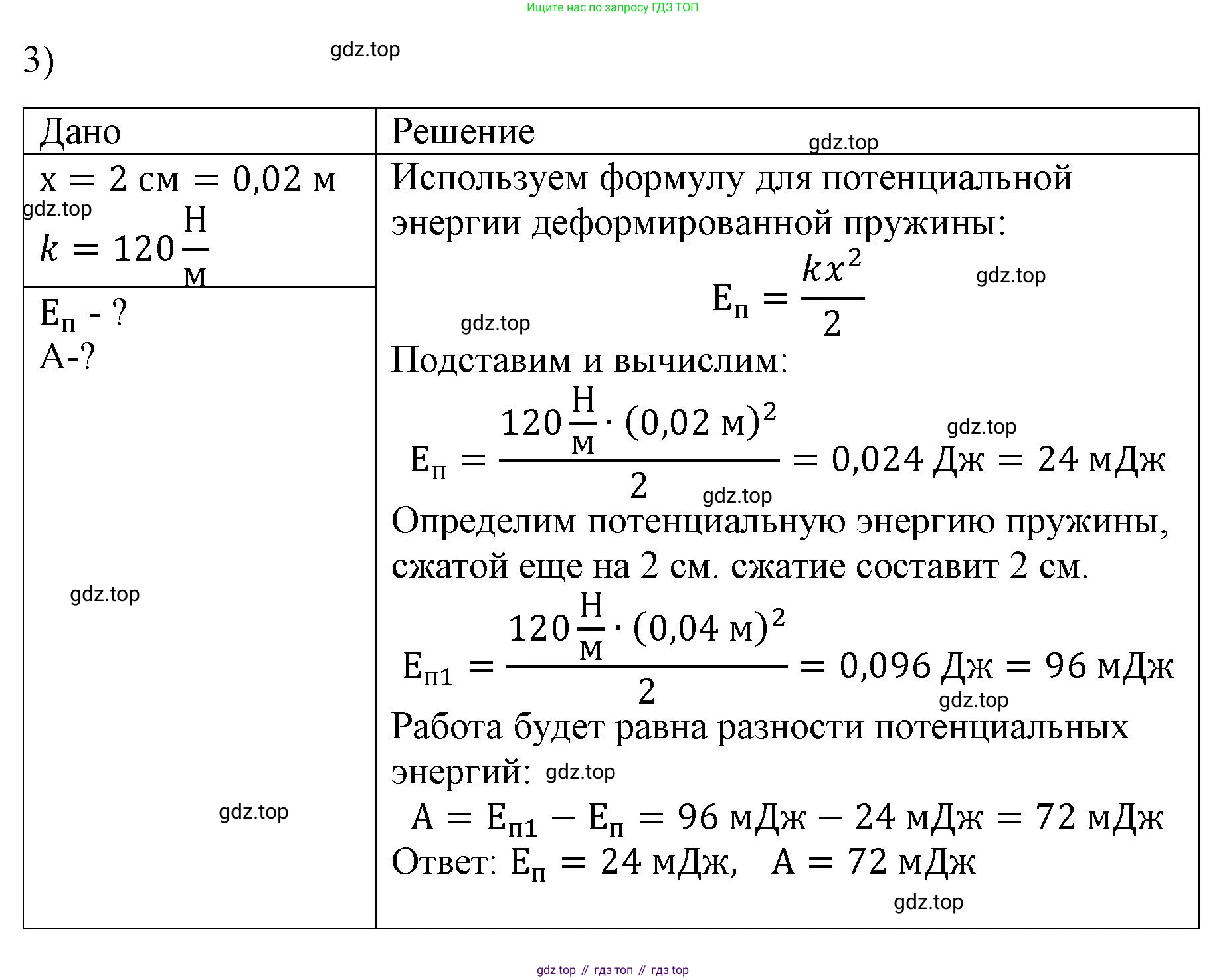 Физика, 9 класс Учебник, авторы: Пёрышкин И М, Гутник Елена Моисеевна, Иванов Александр Иванович, Петрова Мария Арсеньевна, издательство Просвещение, Москва, 2023, белого цвета, страница 135, номер 3, Решение