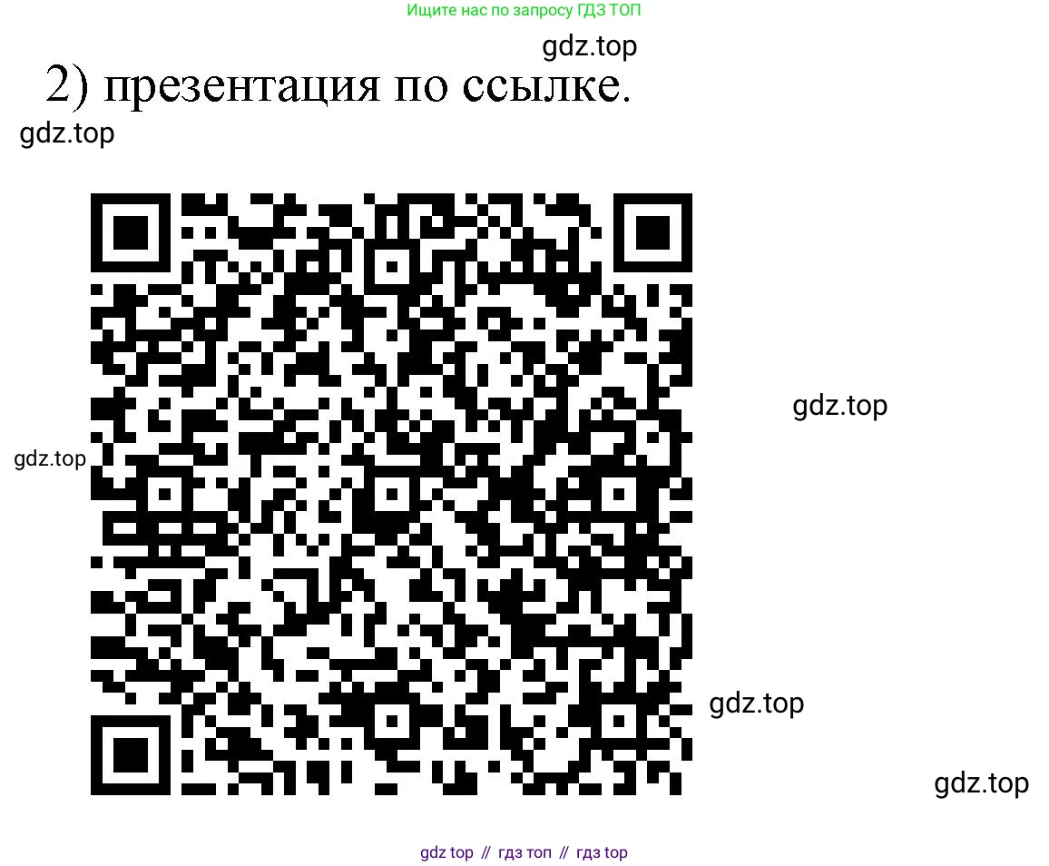 Физика, 9 класс Учебник, авторы: Пёрышкин И М, Гутник Елена Моисеевна, Иванов Александр Иванович, Петрова Мария Арсеньевна, издательство Просвещение, Москва, 2023, белого цвета, страница 140, номер 2, Решение