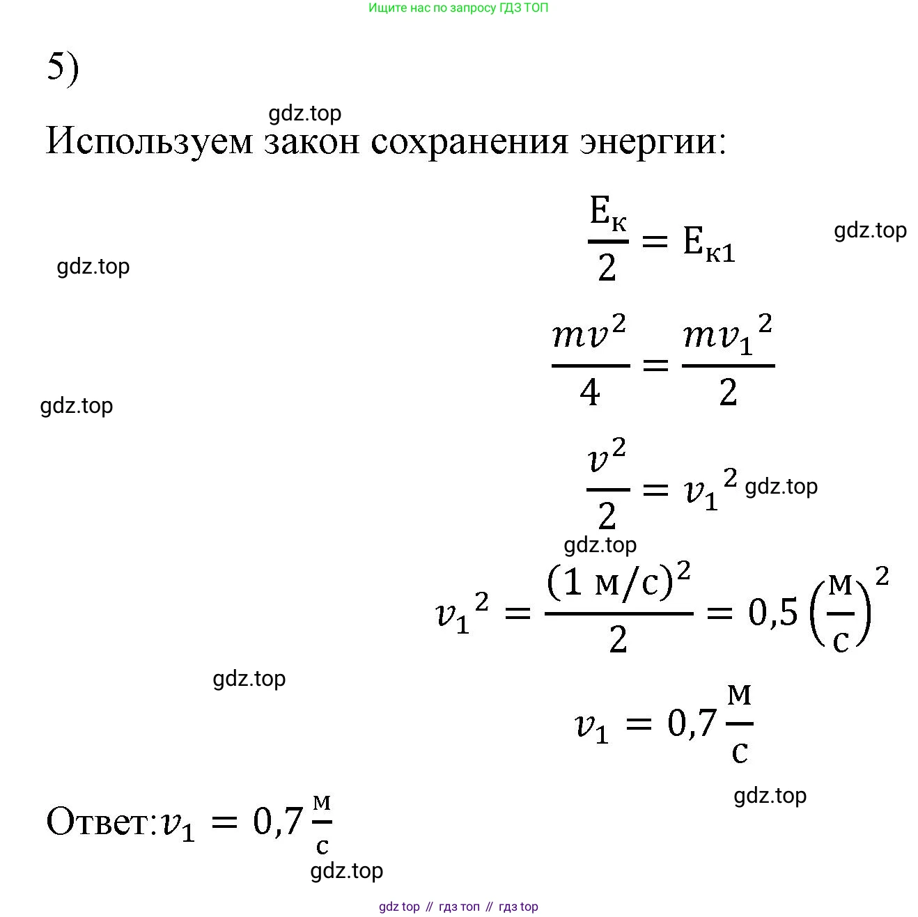 Физика, 9 класс Учебник, авторы: Пёрышкин И М, Гутник Елена Моисеевна, Иванов Александр Иванович, Петрова Мария Арсеньевна, издательство Просвещение, Москва, 2023, белого цвета, страница 159, номер 4, Решение