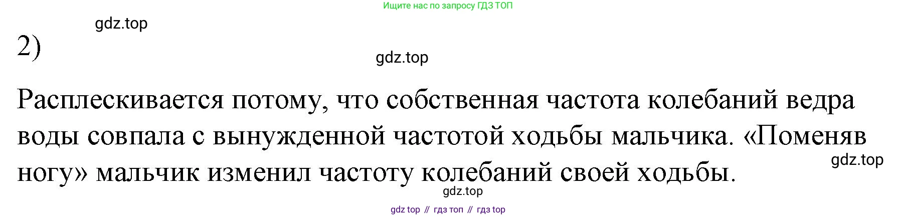 Физика, 9 класс Учебник, авторы: Пёрышкин И М, Гутник Елена Моисеевна, Иванов Александр Иванович, Петрова Мария Арсеньевна, издательство Просвещение, Москва, 2023, белого цвета, страница 163, номер 2, Решение