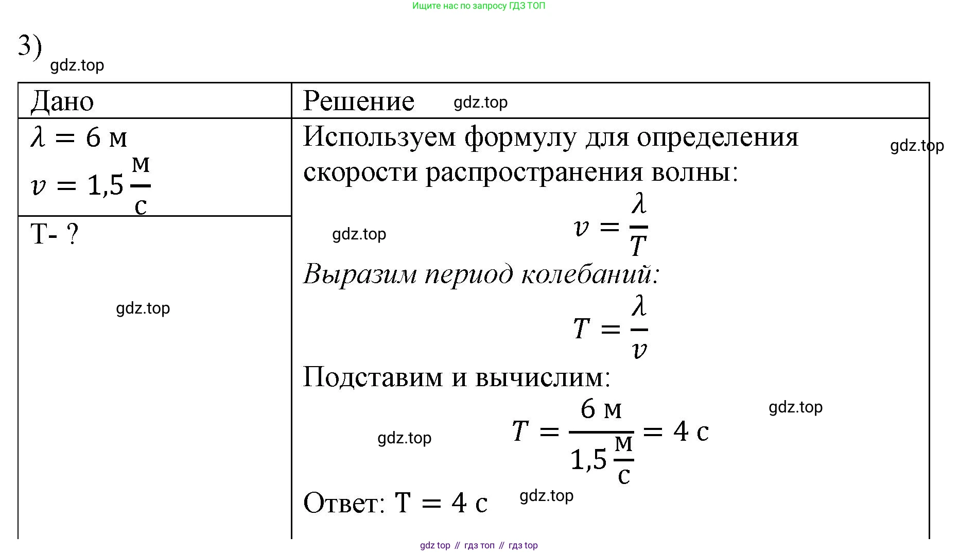 Физика, 9 класс Учебник, авторы: Пёрышкин И М, Гутник Елена Моисеевна, Иванов Александр Иванович, Петрова Мария Арсеньевна, издательство Просвещение, Москва, 2023, белого цвета, страница 171, номер 3, Решение