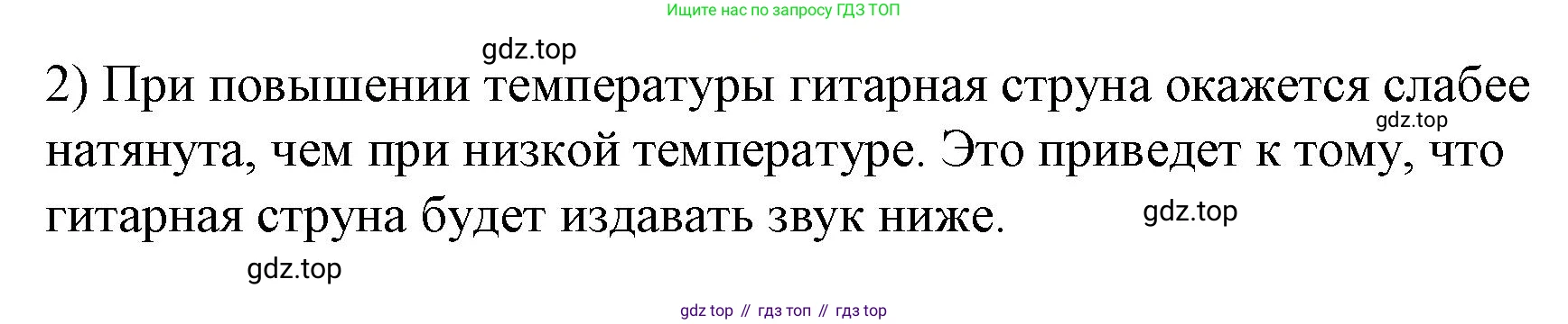 Физика, 9 класс Учебник, авторы: Пёрышкин И М, Гутник Елена Моисеевна, Иванов Александр Иванович, Петрова Мария Арсеньевна, издательство Просвещение, Москва, 2023, белого цвета, страница 179, номер 2, Решение