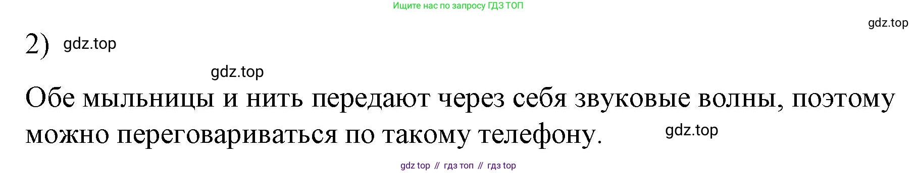 Физика, 9 класс Учебник, авторы: Пёрышкин И М, Гутник Елена Моисеевна, Иванов Александр Иванович, Петрова Мария Арсеньевна, издательство Просвещение, Москва, 2023, белого цвета, страница 183, номер 2, Решение