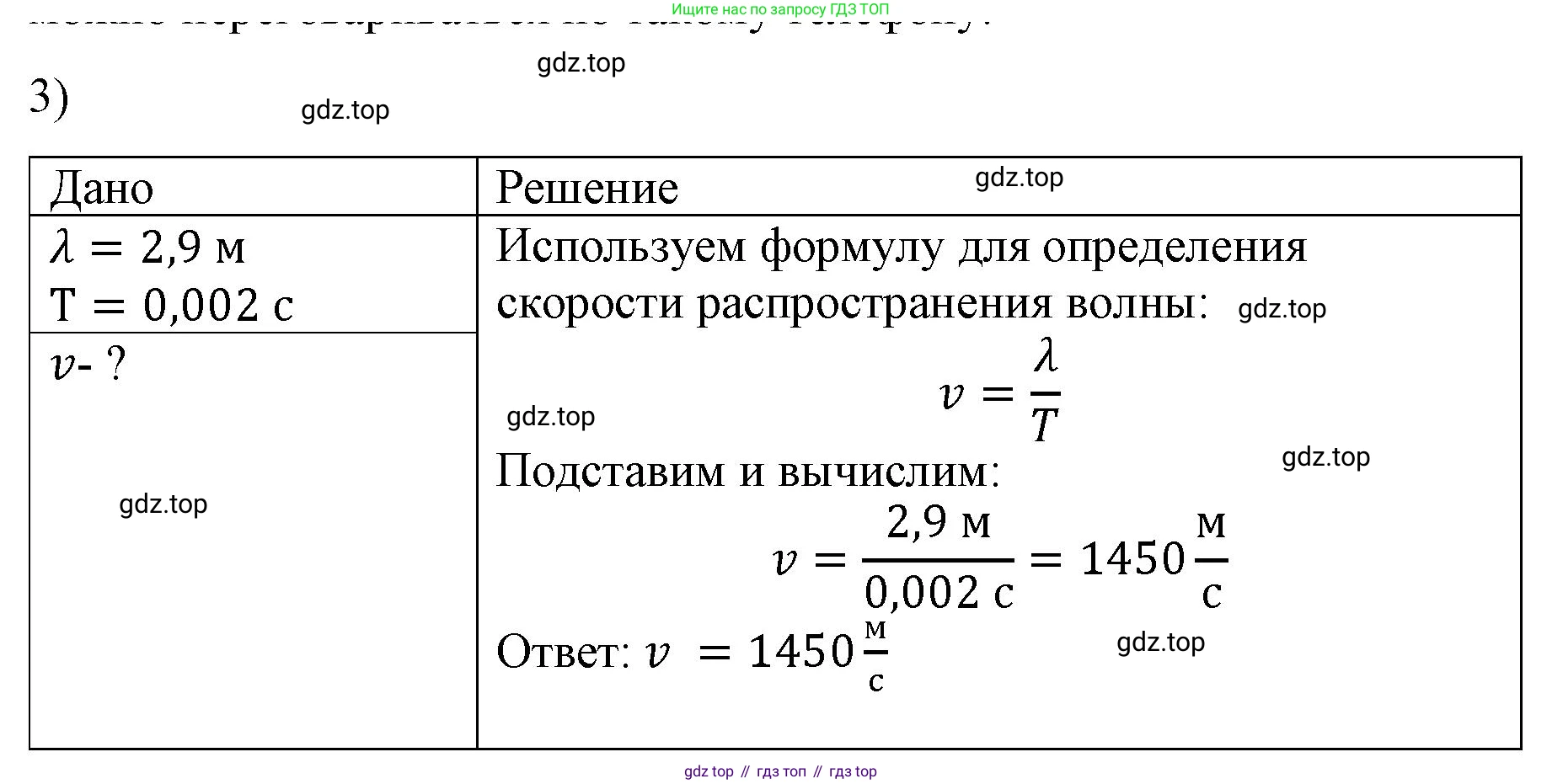 Физика, 9 класс Учебник, авторы: Пёрышкин И М, Гутник Елена Моисеевна, Иванов Александр Иванович, Петрова Мария Арсеньевна, издательство Просвещение, Москва, 2023, белого цвета, страница 183, номер 3, Решение