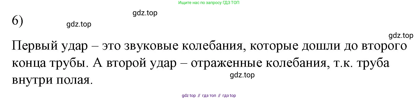 Физика, 9 класс Учебник, авторы: Пёрышкин И М, Гутник Елена Моисеевна, Иванов Александр Иванович, Петрова Мария Арсеньевна, издательство Просвещение, Москва, 2023, белого цвета, страница 183, номер 6, Решение