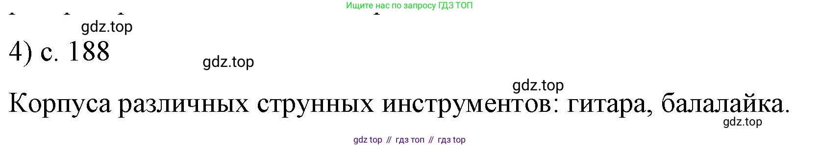 Физика, 9 класс Учебник, авторы: Пёрышкин И М, Гутник Елена Моисеевна, Иванов Александр Иванович, Петрова Мария Арсеньевна, издательство Просвещение, Москва, 2023, белого цвета, страница 188, номер 4, Решение
