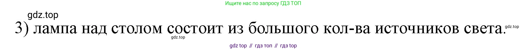 Физика, 9 класс Учебник, авторы: Пёрышкин И М, Гутник Елена Моисеевна, Иванов Александр Иванович, Петрова Мария Арсеньевна, издательство Просвещение, Москва, 2023, белого цвета, страница 195, номер 3, Решение