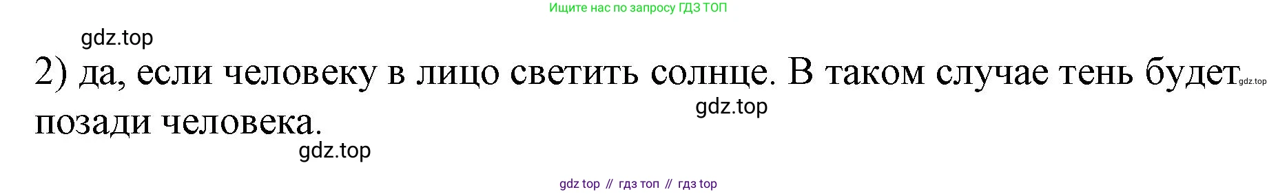 Физика, 9 класс Учебник, авторы: Пёрышкин И М, Гутник Елена Моисеевна, Иванов Александр Иванович, Петрова Мария Арсеньевна, издательство Просвещение, Москва, 2023, белого цвета, страница 196, номер 2, Решение