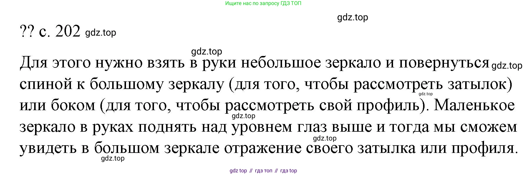 Физика, 9 класс Учебник, авторы: Пёрышкин И М, Гутник Елена Моисеевна, Иванов Александр Иванович, Петрова Мария Арсеньевна, издательство Просвещение, Москва, 2023, белого цвета, страница 202, Решение