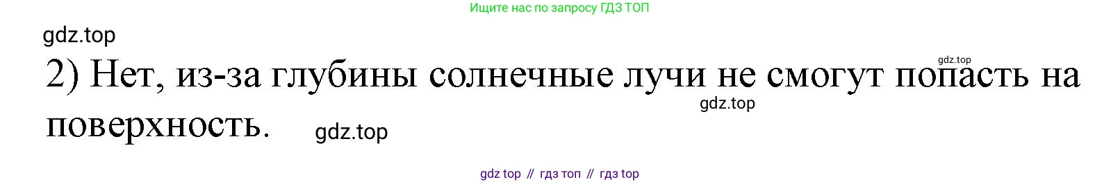 Физика, 9 класс Учебник, авторы: Пёрышкин И М, Гутник Елена Моисеевна, Иванов Александр Иванович, Петрова Мария Арсеньевна, издательство Просвещение, Москва, 2023, белого цвета, страница 202, номер 2, Решение