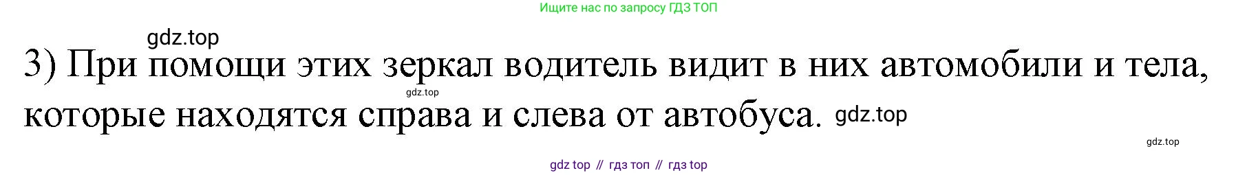 Физика, 9 класс Учебник, авторы: Пёрышкин И М, Гутник Елена Моисеевна, Иванов Александр Иванович, Петрова Мария Арсеньевна, издательство Просвещение, Москва, 2023, белого цвета, страница 202, номер 3, Решение