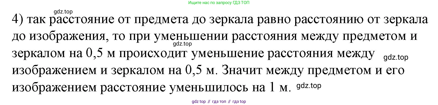 Физика, 9 класс Учебник, авторы: Пёрышкин И М, Гутник Елена Моисеевна, Иванов Александр Иванович, Петрова Мария Арсеньевна, издательство Просвещение, Москва, 2023, белого цвета, страница 202, номер 4, Решение