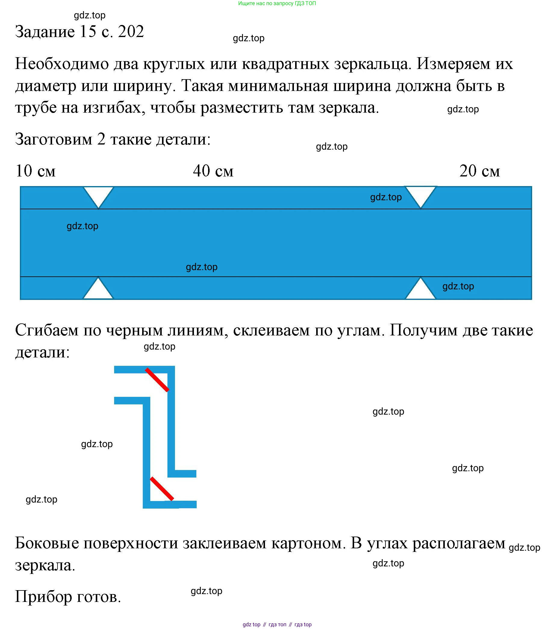 Физика, 9 класс Учебник, авторы: Пёрышкин И М, Гутник Елена Моисеевна, Иванов Александр Иванович, Петрова Мария Арсеньевна, издательство Просвещение, Москва, 2023, белого цвета, страница 202, Решение